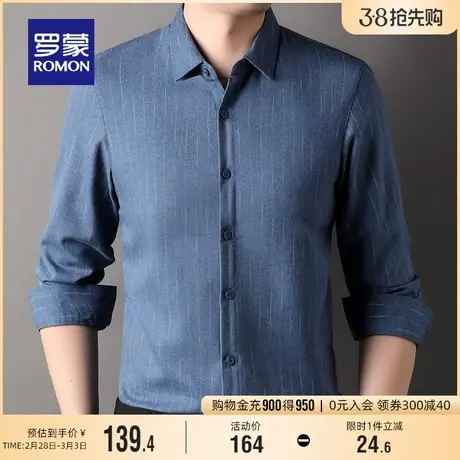 罗蒙男士时尚休闲长袖衬衫2024春季新款简约百搭条纹衬衣修身上衣图片