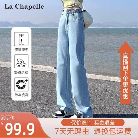 拉夏贝尔2023新款秋季薄款裤子女小个子阔腿牛仔裤显瘦窄版直筒裤图片