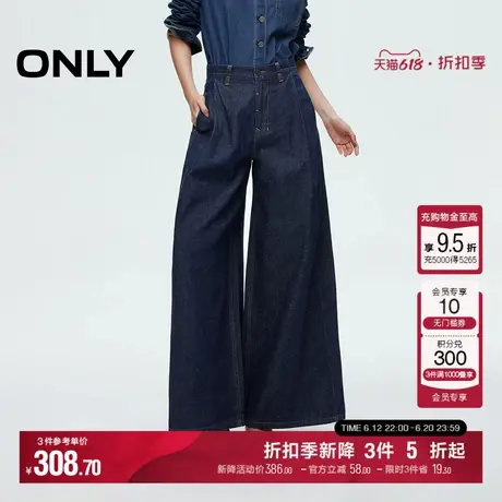 ONLY2025夏季新款时髦通勤舒适水洗纯色宽松阔腿裤长裤牛仔裤女图片