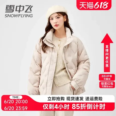 雪中飞立领羽绒服女短款2024年冬季新款时尚廓形小个子面包服外套图片