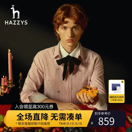 Hazzys哈吉斯秋季新品男士长袖衬衫韩版时尚休闲竖条纹衬衣男潮流商品大图