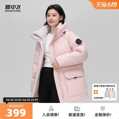 雪中飞2026春新款女士短款收腰简约羽绒服连帽保暖大口袋面包加厚图片