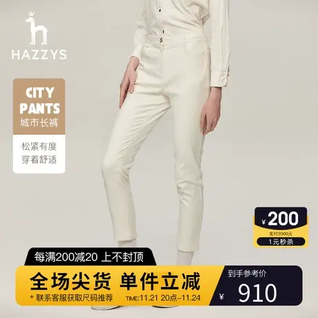 Hazzys哈吉斯女士春秋修身厚款斜纹棉弹长裤通勤直筒休闲裤子潮图片