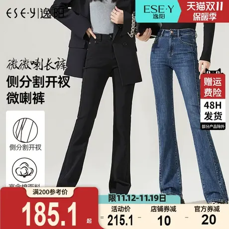 逸阳2023秋季新款女士高腰显瘦修身喇叭弹力宽松开叉微喇牛仔长裤图片