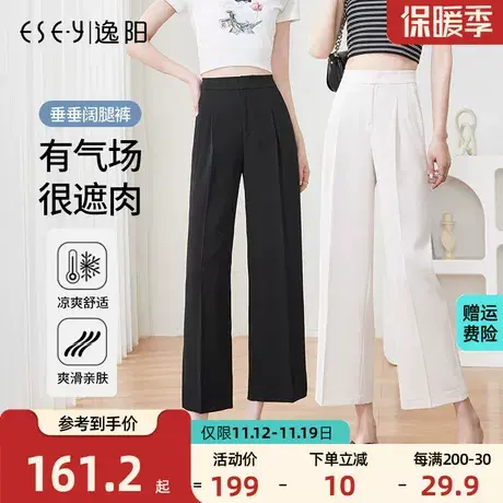 逸阳八分白色冰丝阔腿裤女2023夏季薄款高腰垂感直筒宽松清凉裤子图片