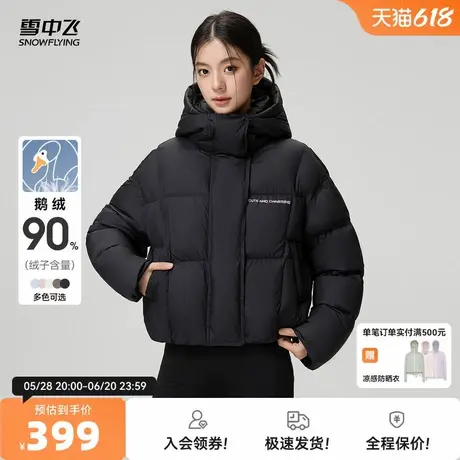 雪中飞26春新款鹅绒女羽绒服连帽加厚抗寒保暖韩版潮流泡芙短外套商品大图