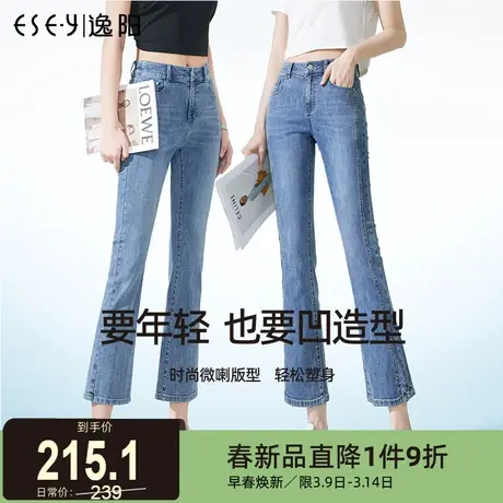 逸阳九分微喇牛仔裤女2024年夏季新款修身凉爽显瘦喇叭裤子马蹄裤图片