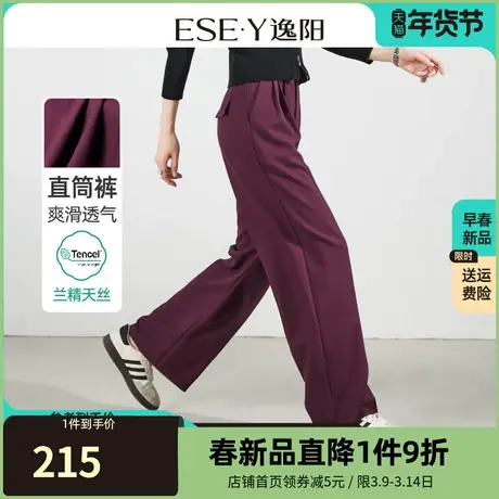 逸阳醋酸天丝窄版阔腿裤女春秋新款直筒宽松高腰垂感休闲裤子0968图片