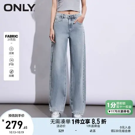 ONLY奥莱2023春夏新款冰氧酷高腰显瘦老爹裤阔腿牛仔裤女图片