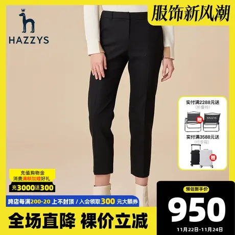 Hazzys哈吉斯黑色微喇九分裤女士新款春秋季时尚通勤直筒休闲裤图片