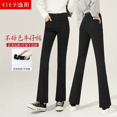 逸阳2024春秋不掉色微喇牛仔裤女高腰弹力修身显瘦大码喇叭裤黑色图片