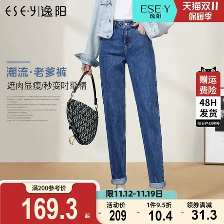 逸阳女裤2023秋新款韩版直筒宽松牛仔裤高腰显瘦老爹时尚烟管裤子图片