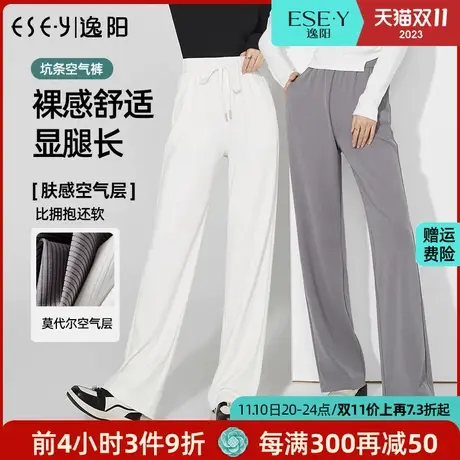 逸阳2023年春秋新款高腰显瘦阔腿裤女直筒宽松白色拖地裤子春图片