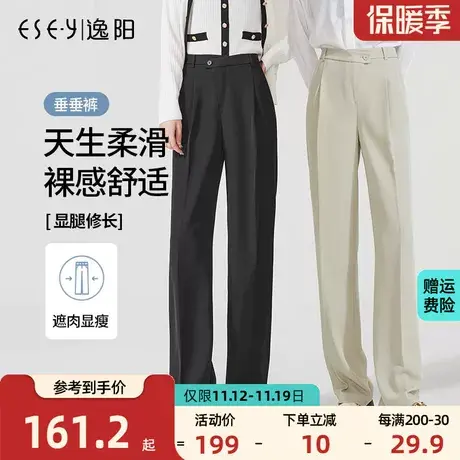 逸阳防晒西装直筒裤女2023春秋季新款宽松显瘦显高垂感阔腿裤子图片