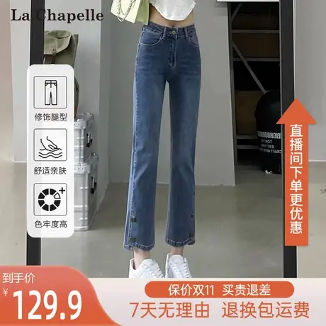 拉夏贝尔高腰九分牛仔裤女直筒裤2023年新款秋季小个子烟管裤裤子图片