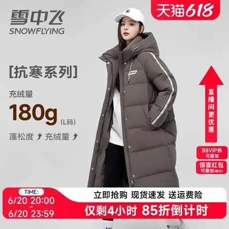 雪中飞中长款羽绒服女2024年新款过膝条纹运动风大牌高端冬季外套图片