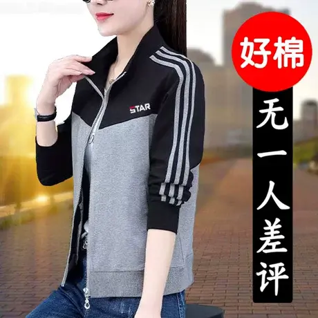 运动休闲外套2022春装女夹克女装40岁2023年新款春秋女士上衣外衣图片