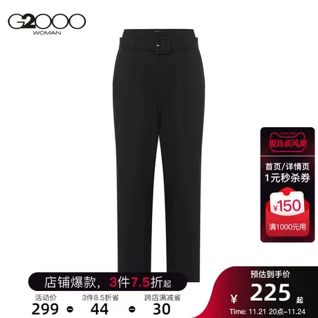 G2000商场同款女装西裤腰带时尚设计挺括不易皱商务休闲锥形裤图片