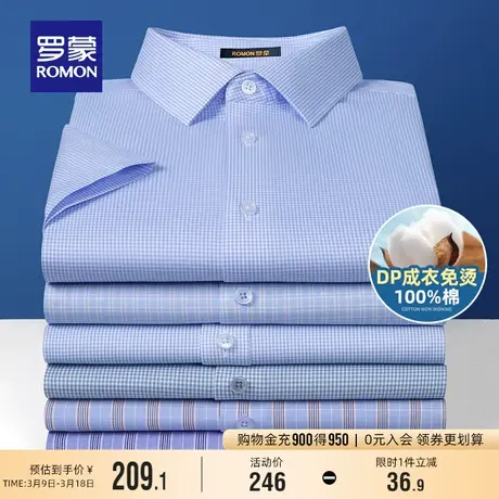 【纯棉免烫】罗蒙男士商务短袖衬衫2024夏季新款休闲条纹工装衬衣图片