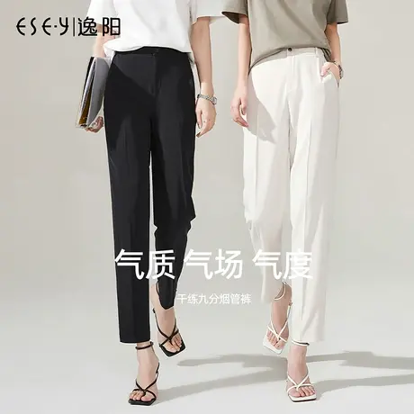 逸阳九分白色版西裤女2025春季薄款高腰垂感宽松直筒修身烟管裤子图片
