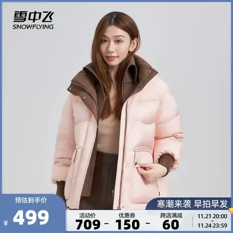 雪中飞2023秋冬新款女士短款立领羽绒服插肩袖加厚针织拼接防风暖图片