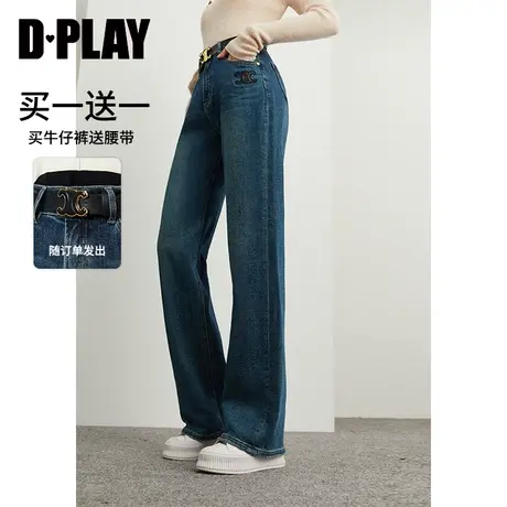DPLAY德帕拉【黑标】牛仔蓝高腰直筒牛仔裤显瘦遮胯百搭女裤长裤图片