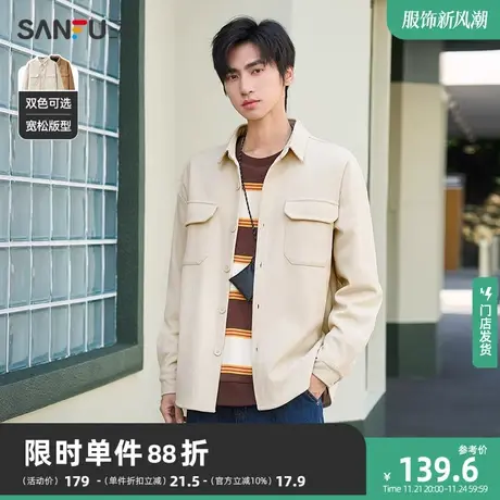 三福2023冬男士休闲双口袋灯芯绒长衬衫 宽松翻领外套男477979图片