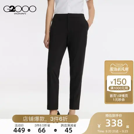 G2000女装凉感面料SS23商场同款通勤商务正装烟管裤西装裤图片
