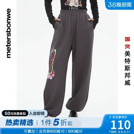 国货美特斯邦威趣味图案宽松针织裤卫裤女春夏百搭运动休闲长裤图片