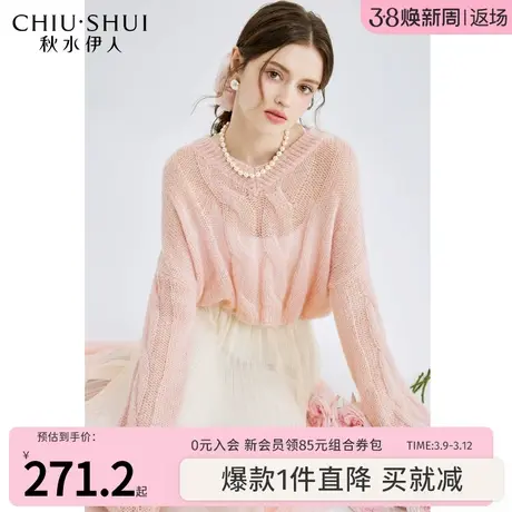 秋水伊人粉色早秋chic上衣2025春秋新款女装镂空马海毛针织衫毛衣图片
