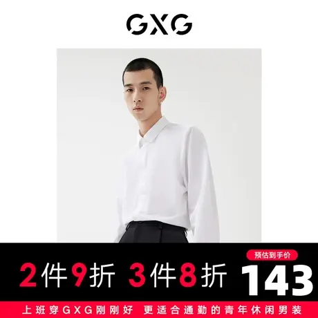 【新款】GXG男装 2022春城市观星者系列休闲长袖衬衫GD1030209A商品大图
