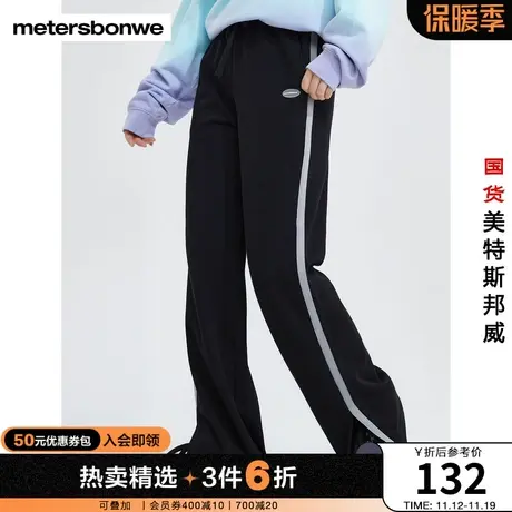 国货美特斯邦威卫裤女装春秋纯棉直筒运动时尚舒适休闲长裤图片