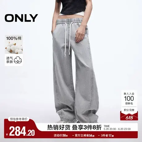 ONLY2025夏季新款舒适弹力抽绳腰头后臀实用大贴袋阔腿裤牛仔裤女图片