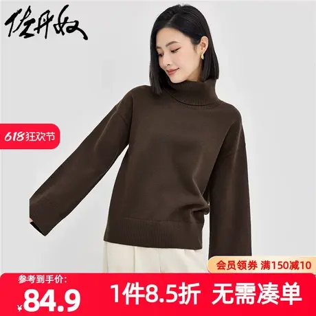 佐丹奴针织衫女装高领宽松毛织套头针织衫 13354692图片