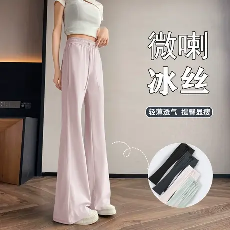 KV真维斯女冰丝微喇防晒裤夏防紫外线高腰收腹垂感显高显瘦喇叭裤图片