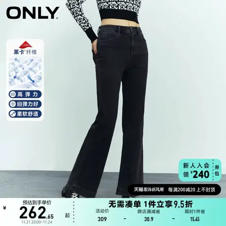 ONLY奥莱2022冬季新款时尚莱卡高腰蝴蝶长款喇叭牛仔裤女图片