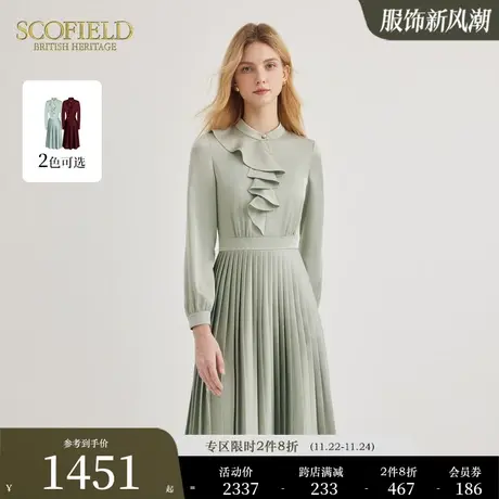Scofield法式女装荷叶边气质垂坠感修身收腰长袖典雅薄荷绿连衣裙图片