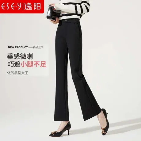 逸阳休闲微喇裤女2024春季新款高腰修身显瘦九分喇叭裤女士西装裤图片