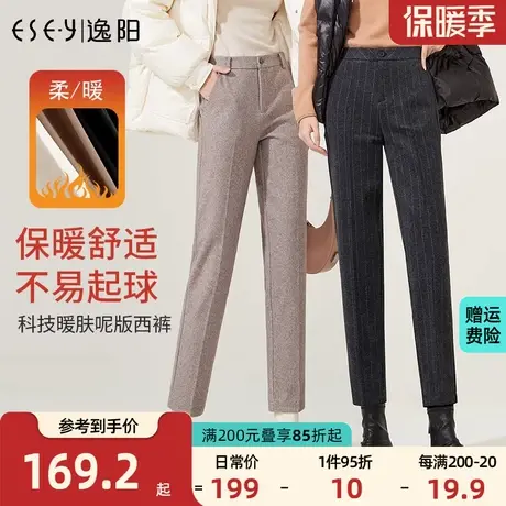 逸阳2023冬季保暖毛呢西装裤女宽松烟管九分显瘦百搭小直筒版西裤图片