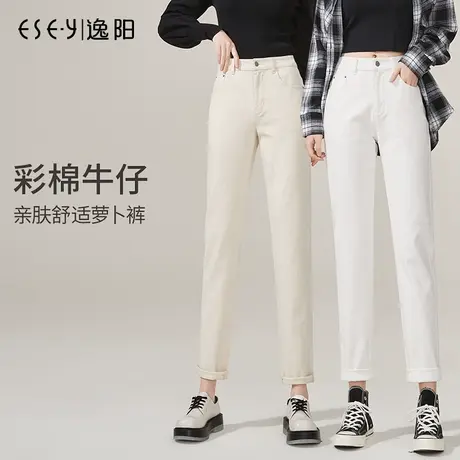 逸阳白色牛仔裤女2024春季新款大码高腰宽松显瘦直筒哈伦萝卜裤子图片