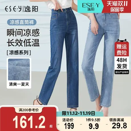 逸阳修身直筒牛仔裤女2023夏季新款凉爽薄款九分显瘦烟管法棍裤子图片