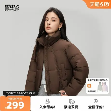 雪中飞2026春新款女士短款羽绒服立领肯豆风棕咖保暖小个子休闲图片