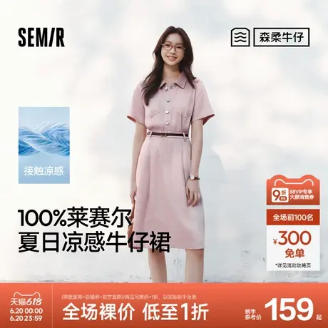 森柔牛仔|森马牛仔连衣裙女收腰翻领港风2025夏季新款凉感中长裙图片