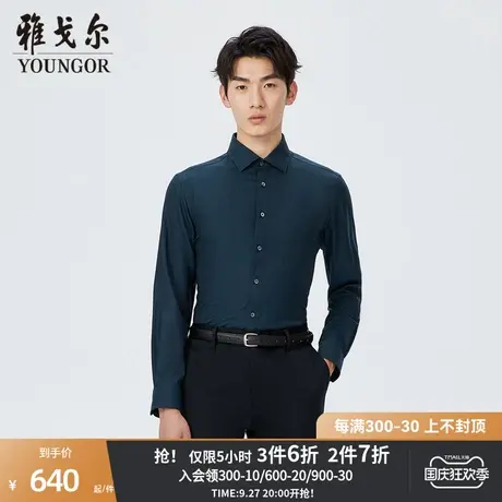 【商场同款】雅戈尔男士衬衫秋冬新款官方商务休闲长袖衬衫S3915图片