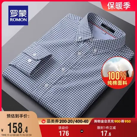 【纯棉】罗蒙男士长袖格子衬衫2023秋季新款商务职业休闲工装衬衣图片