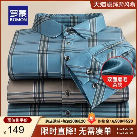 罗蒙长袖磨毛衬衫2024春季新款休闲易打理格子衫商务翻领工装衬衣图片