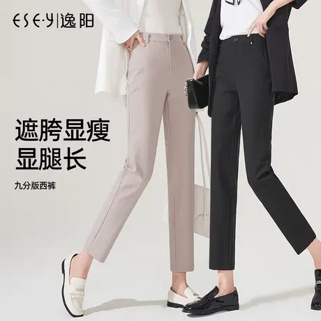 逸阳九分西装裤女2023秋季新款休闲直筒裤宽松显瘦高腰弹力烟管裤图片