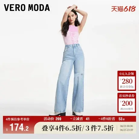 Vero Moda奥莱牛仔裤女春秋新款高腰阔腿破洞刺绣时尚宽松裤子图片