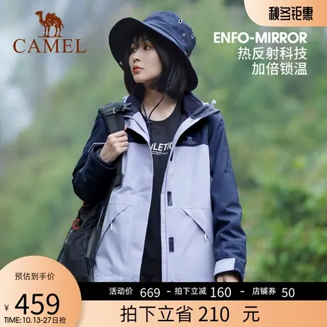 骆驼2023新款专柜正品女装防水外套三合一可拆卸防风潮流登山服装图片