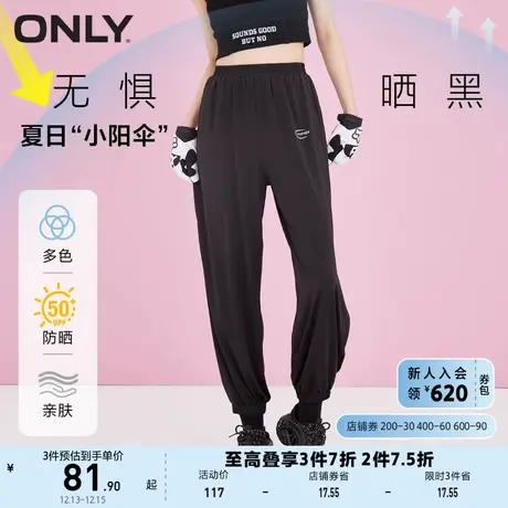 ONLY奥莱夏季宽松运动开叉防晒束脚裤休闲裤女图片